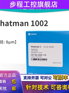 whatman2号定性滤纸实验室圆形1002-047/055/070/090中速定性滤纸