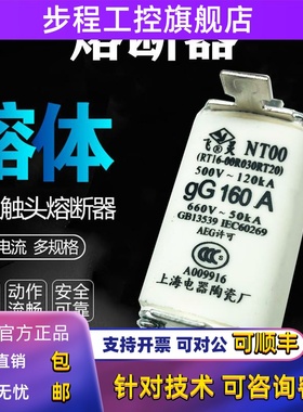 飞灵熔断器 保险熔芯 熔体RT16-00 R030 RT20 NT00-gG 160A 125 A
