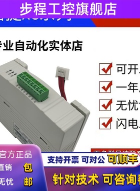 信捷模块XD-4AD-V-ED/XD-4DA-A-ED/2AD2DA-A-ED/-V-ED/-COBOX-ED