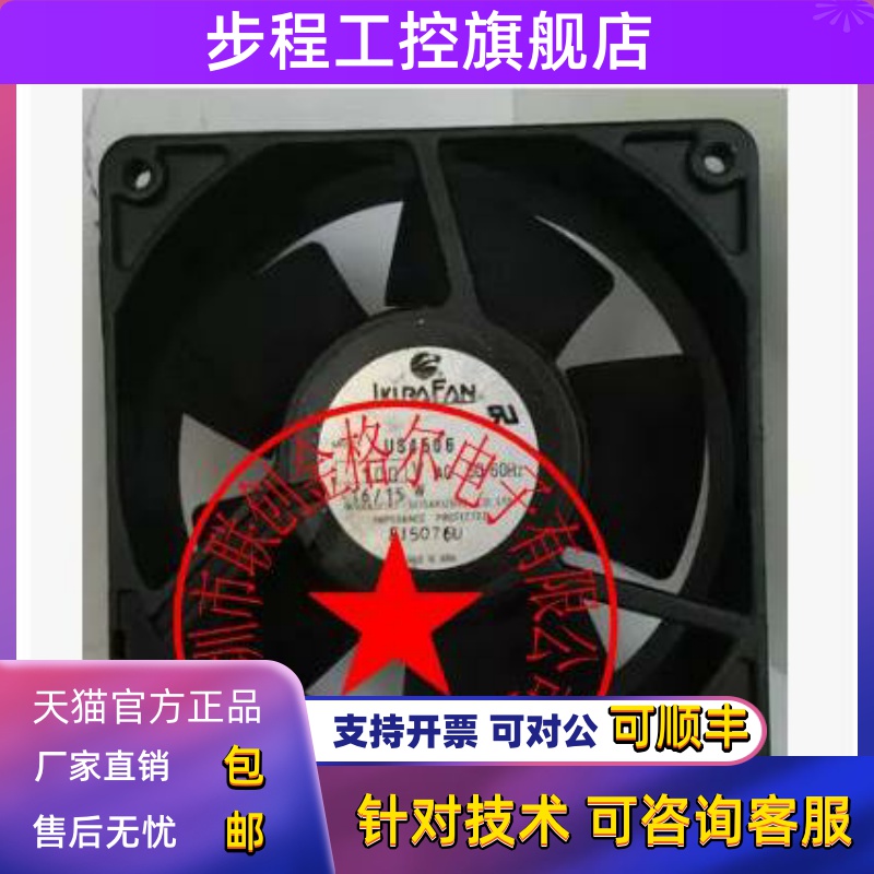 US4506W US4506W2 UHS4506W2 USHD1-UHS4506W 100V 日本IKURA风扇