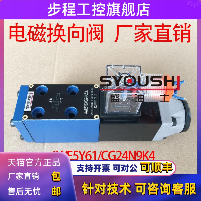 电磁阀4WE5Y61/CG24N9K4,4WE5C6.0/AG24NZ5L,4WE5C-6.0/G24NZ4