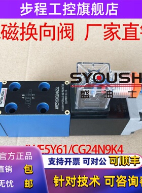 电磁阀4WE5Y61/CG24N9K4,4WE5C6.0/AG24NZ5L,4WE5C-6.0/G24NZ4