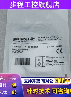 *现货销售*全新雄克SCHUNK传感器 MMS22-SNM8 现货0301033