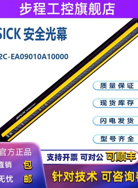 C2C-EA09010A10000SICK安全光幕deTec接收器扫描范围10m兼容发射