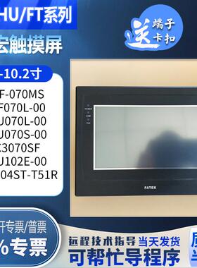 HU070S/HF070L/HU102E-00 HF-070MS C3070SF FT-104ST-T51R触摸屏