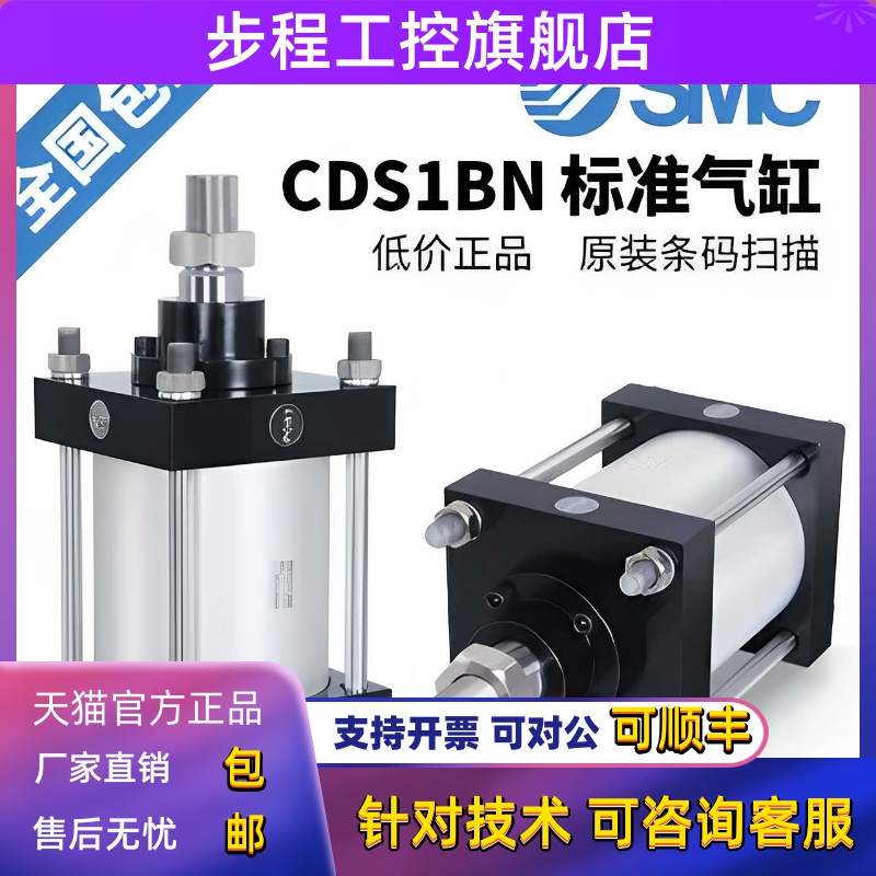 SMC重型大推力CS1F气缸CDS1BN125/140/160/180/200/250/300-25-50