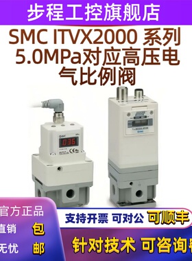 SMC比例阀ITV1050-312L/ITVX2030-313L/ITV1000等系列大量库存