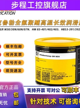 进口克鲁勃GRM30N/60N HM83-401 HB53-391全氟聚醚高温长效润滑脂