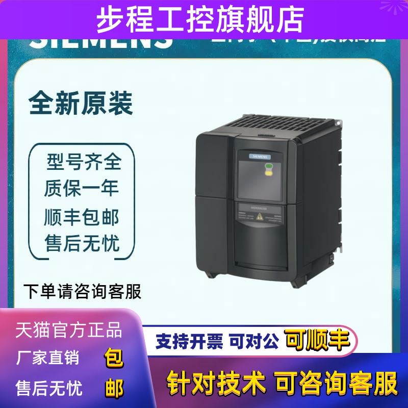 变屏器6SE6440-2UC21/22/23-1BA1/5BA1/2BA1/0CA1西门子变屏器O