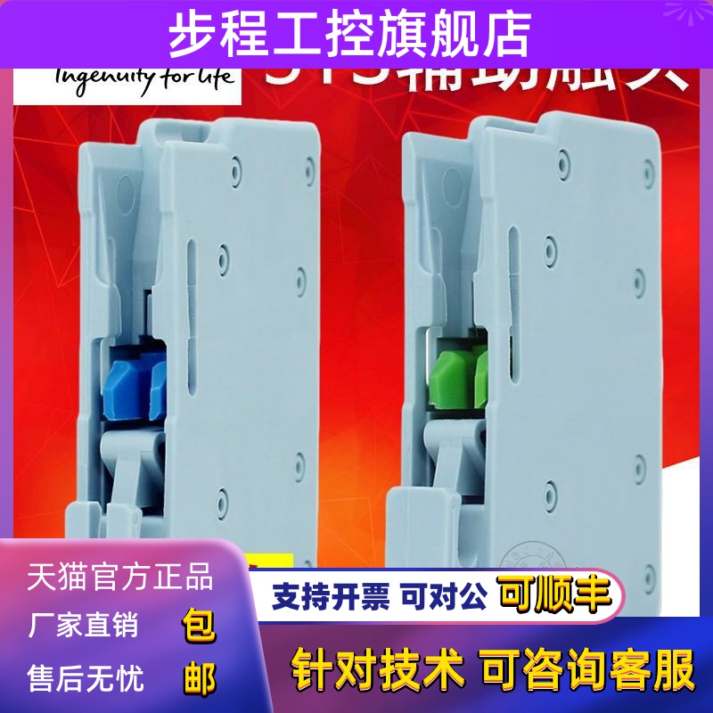 西门子3TS接触器辅助触点3TX3010-2A 3TX3001-2A 3TX4010-2A常开