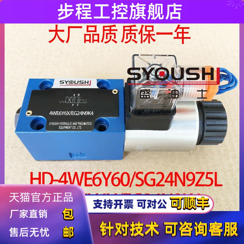 电磁阀4WE6Y6X/EG24NZ4,4WE6Y6X/EG24N9K4,HD-4WE6Y60/SG24N9Z5L
