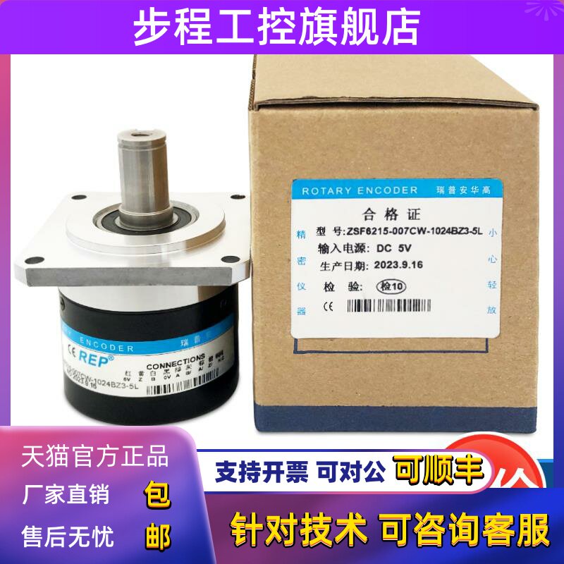 主轴编码器机床数控改造ZSF6215 ZSP7008 ZSP6210 ZSF5815 厂家