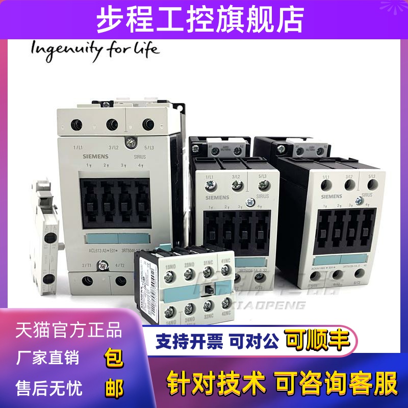 原装西门子接触器3RT5034 5035 5036 5044 5045 5046-1AN20 触点