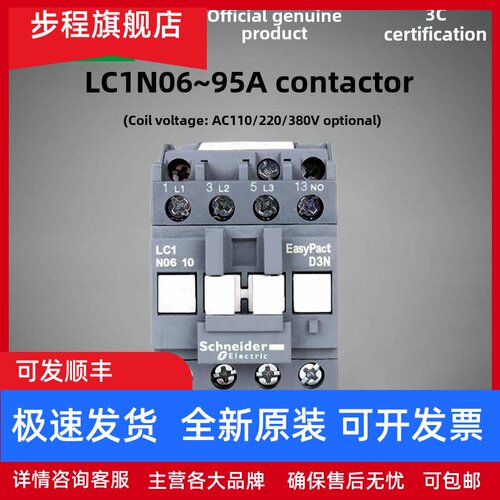 施耐德交流接触器LC1N0610M5N 9F 1210Q 18 25 32 40 65~95AC220V