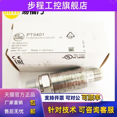 易福门PU5400/PU5401/5402/PU5403/PU5404/PU5415/PU9541压力开关