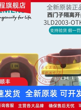 原装正品西门子隔离开关负荷电源开关3LD2003-OTK53 16A