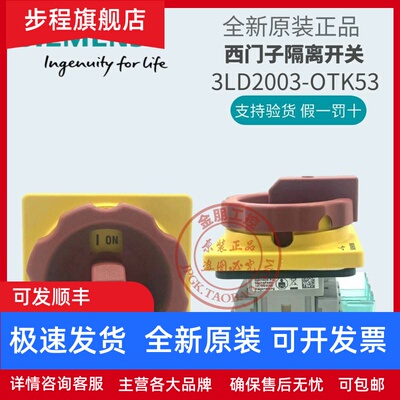 原装正品西门子隔离开关负荷电源开关3LD2003-OTK53 16A