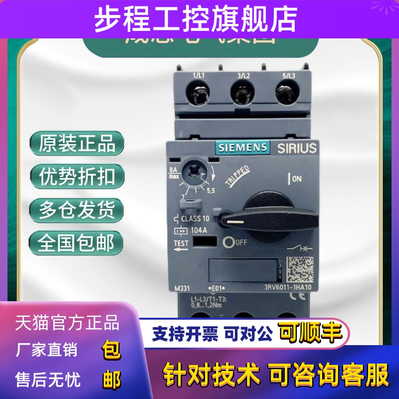 正品西门子马达断路器3RV6011-1AA 1BA 1DA 1EA 1GA 1HA15 7-10A