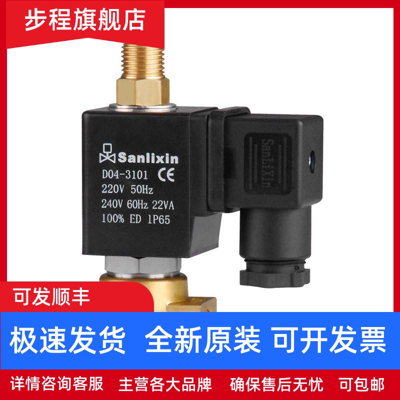 三力信三通电磁阀SLV1DF13N1BV1 02N3AV3 02V 2 4 5 13V D04-3106