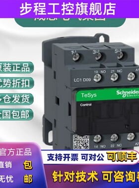 施耐德220V交流接触器LC1D09M7C 18电梯110V380V DC24V直流lcid50