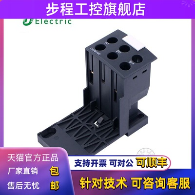 施耐德热继电器座 LA7D3064C LAD7B106C LAEB1N LAEB3N LAD96560C