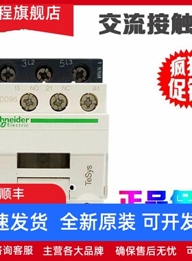 施耐德交流接触器LC1D096 126 186 256 326 386 BD M7C F7C
