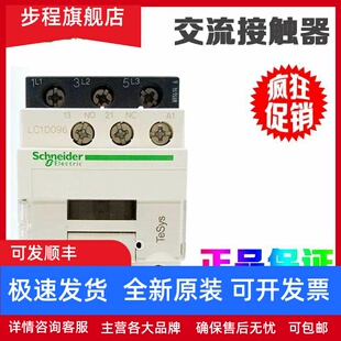 施耐德交流接触器LC1D096 126 186 256 326 386 BD M7C F7C