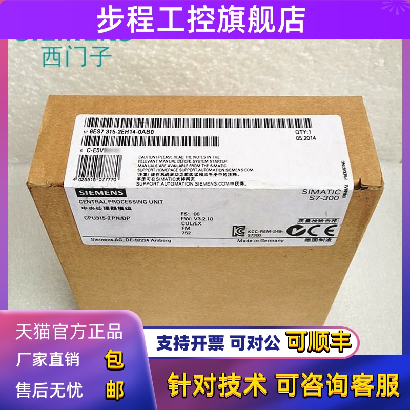 6ES7 315-2EH14-0AB0 西门子CPU模块 6ES7315-2AH14/2AG10-OABO