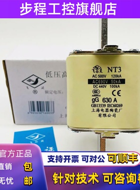 飞灵熔断器NT3-gG630A AC500-690V DC440V 450A 500A上海电器陶瓷