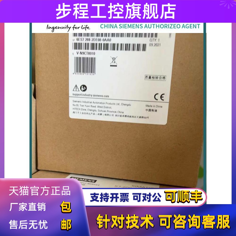 原装 6ES7288-2DE08/2DE16/2DR08/2DT08/2QR16-0AA0 S7-200 SMART