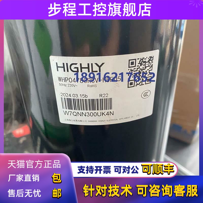 海立压缩机WHP01900BSX-F3BUWHP03520RCV-H6AUNWHP04780RCV-H5FU5