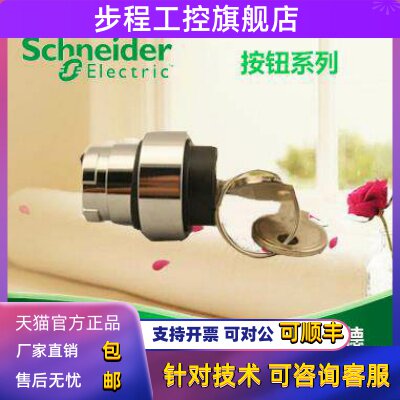 施耐德钥匙按钮开关头 ZB2-BG2C ZB2BG2C 2档自锁 左拔出
