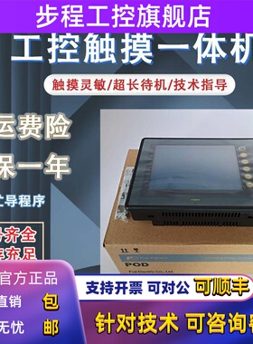 UG221H-LE4/SR4/LR4/LC4 UG230H-LS4 UG430H-SS1 TS1100i触摸屏幕