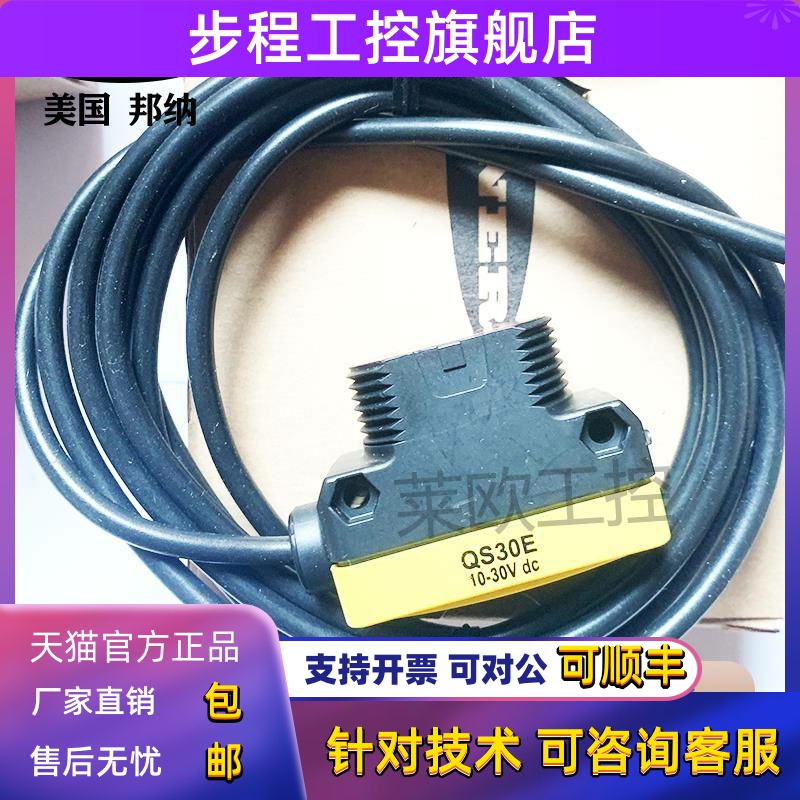美国邦纳QS30E/QS30R高性能长距离传感器 全新现货