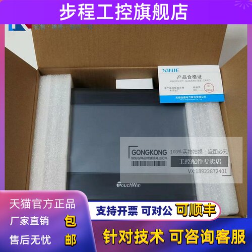 TG/TH765-MT/N/XT-C TH/TG465-MT/UT TP760-T TGA63-MT触摸显示屏
