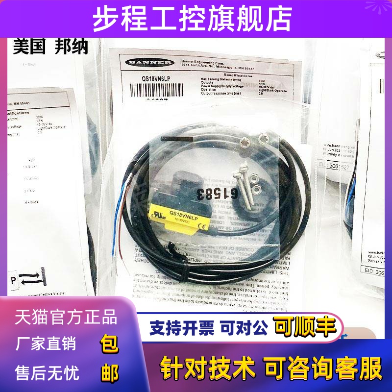 邦纳QS18VN6LP/QS18VP6LP/QS18VN6LV/QS18VP6LV/QS18VP6LD传感器