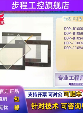 DOP-B10S411/B10E615 DOP-110CS/WS/DS/112WX/W157B触控板保护膜