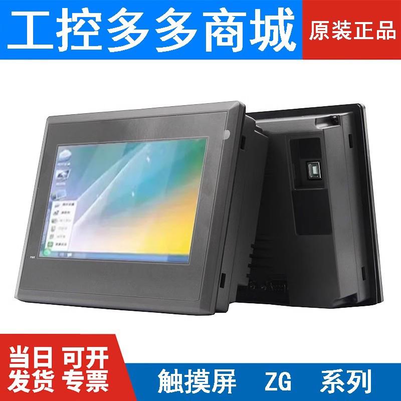 全新信捷一体机 ZP3-18T/ZG1-20T-4/ZG3-20R/20TZG3-30RT/18T-7