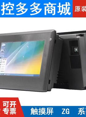 全新信捷一体机 ZP3-18T/ZG1-20T-4/ZG3-20R/20TZG3-30RT/18T-7