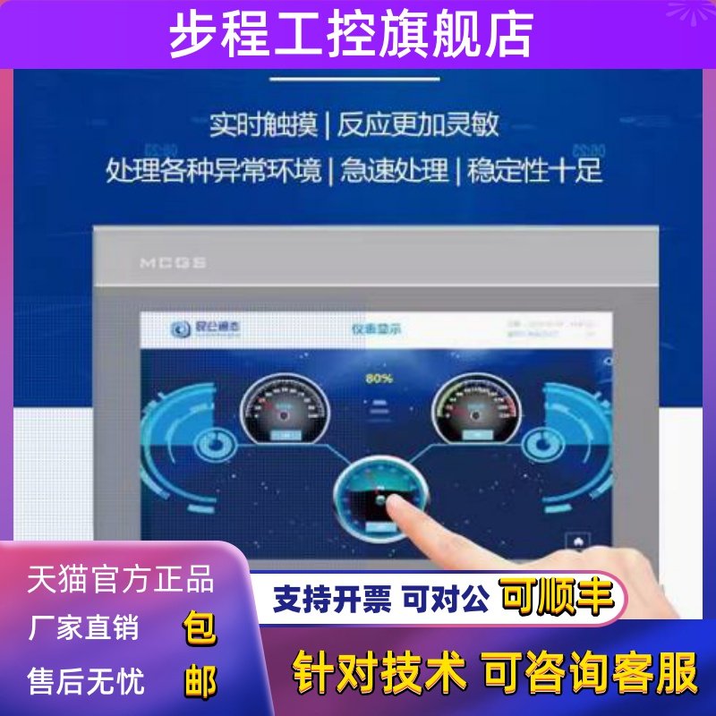 昆仑通态触摸屏TPC7022EI，TPC7072G1，TPC7022EX