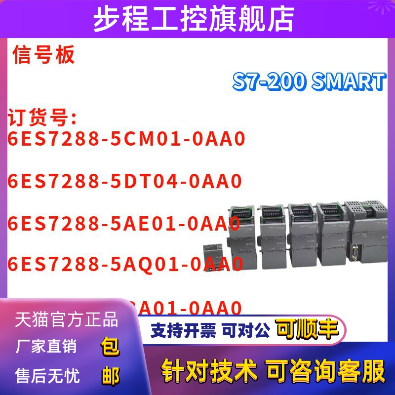 6ES7 288 6ES7288-5CM01/5DT04/5AE01/5AQ01/5BA01-0AA0/OAAO