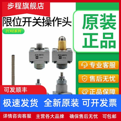 施耐德行程限位开关ZCKE05C ZCKE08 06 09 61 63 67 65 64操作头