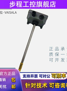 原装维萨拉风管风道温湿度变送器传感器HMD62/65 HMD60Y/70Y包邮