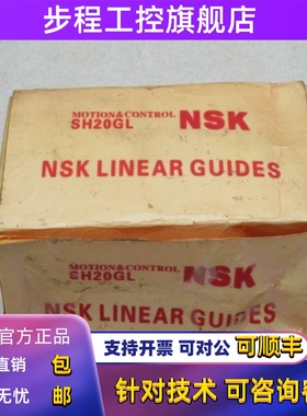 *现货销售*全新日本NSK线性轴承 SH20GL 现货SH20GL