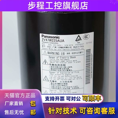 全新松下3匹空调冷水机压缩机2V47W225AUA 2V47W385AUA 2V44W385A