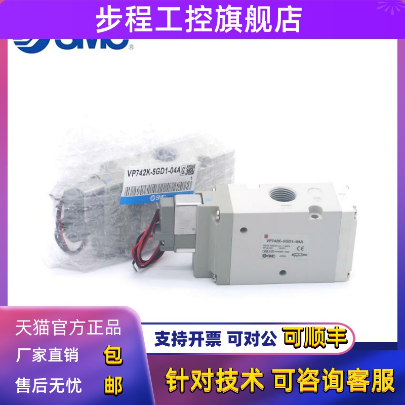 SMC电磁阀VP342R-5GD1-02A VP542R-5DZ1-03A VP742R-5GD1-04A真空