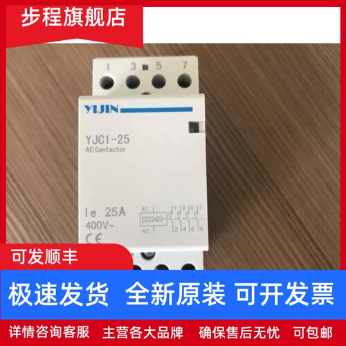 一锦家用交流接触器220V导轨式NCH8YJC1-20/20 20A40A63A常开常闭