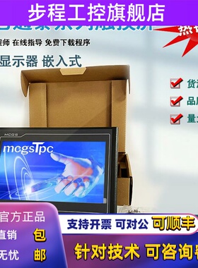 TPC1071Gt/1021Nt/1031KT/1051Ni/1530/1570GI/1571GN触摸屏现货