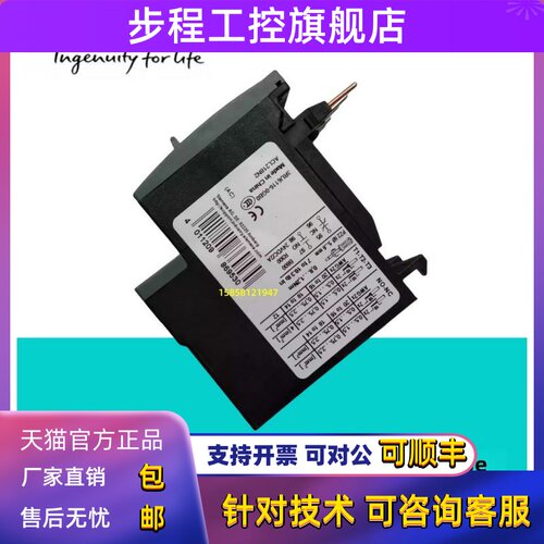 正品西门子热继电器3Ru6116电机过载过热保护器3Ru1116/3Ru2116