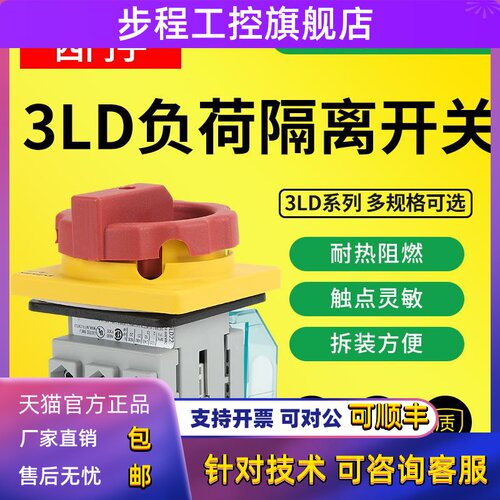 西门子隔离开关3LD2003/2103/2203/2504/2704/2804-0TK53负荷开关